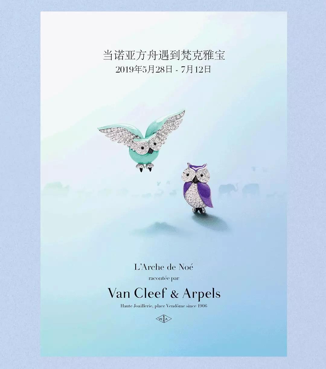 VanCleef&Arpels-5